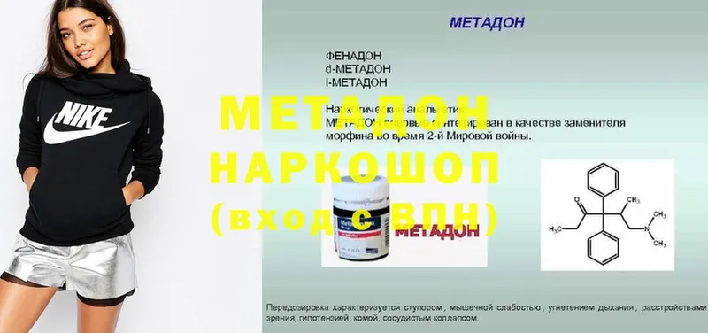 МЕТАДОН белоснежный  Новохопёрск 